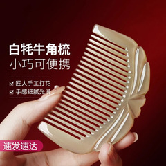 純真牛角櫛レディースロングヘア家庭用頭部経絡櫛マッサージ櫛バッグ櫛彼女プレゼント櫛