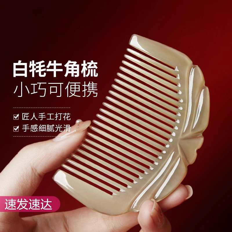 純真牛角櫛レディースロングヘア家庭用頭部経絡櫛マッサージ櫛バッグ櫛彼女プレゼント櫛|undefined