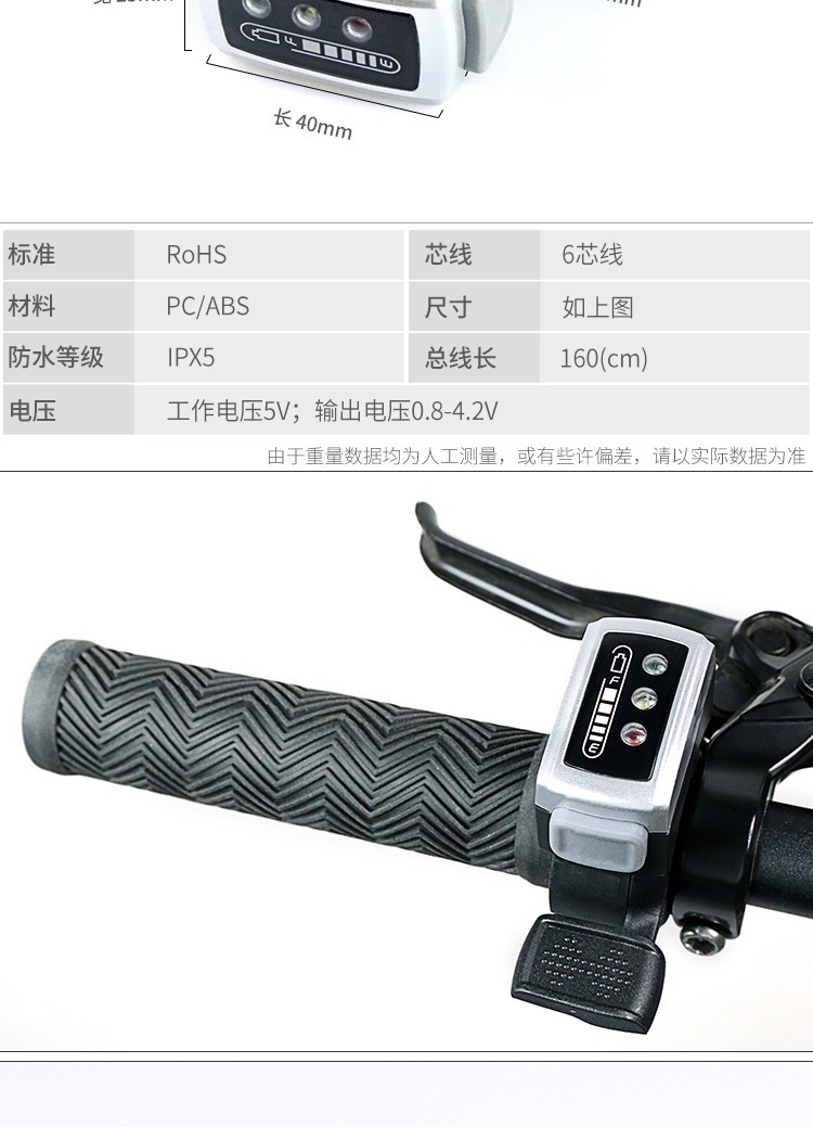 Five-Star Electric Vehicle 106Dx Thumb Throttle New Model Thumb Throttle Accelerator Mountain Bike Modification Parts with Power Display Throttle