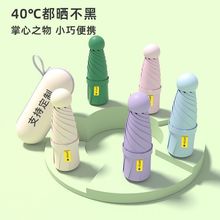 胶囊遮阳伞女士晴雨伞两用防晒防紫外线黑胶小巧便携五折叠口雨伞