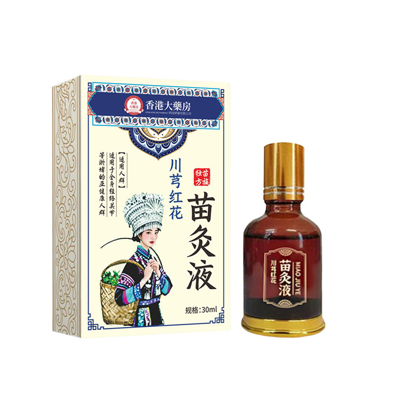Chuanxiong、紅花苗灸液、通絡液、苗疆透骨液、首、肩、腰、脚関節ローリングボール苗灸液メーカー卸売|undefined