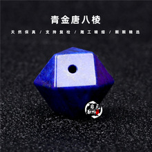 原矿老矿料青金石六角唐八棱隔珠散腰顶珠108佛珠文玩手串diy配珠