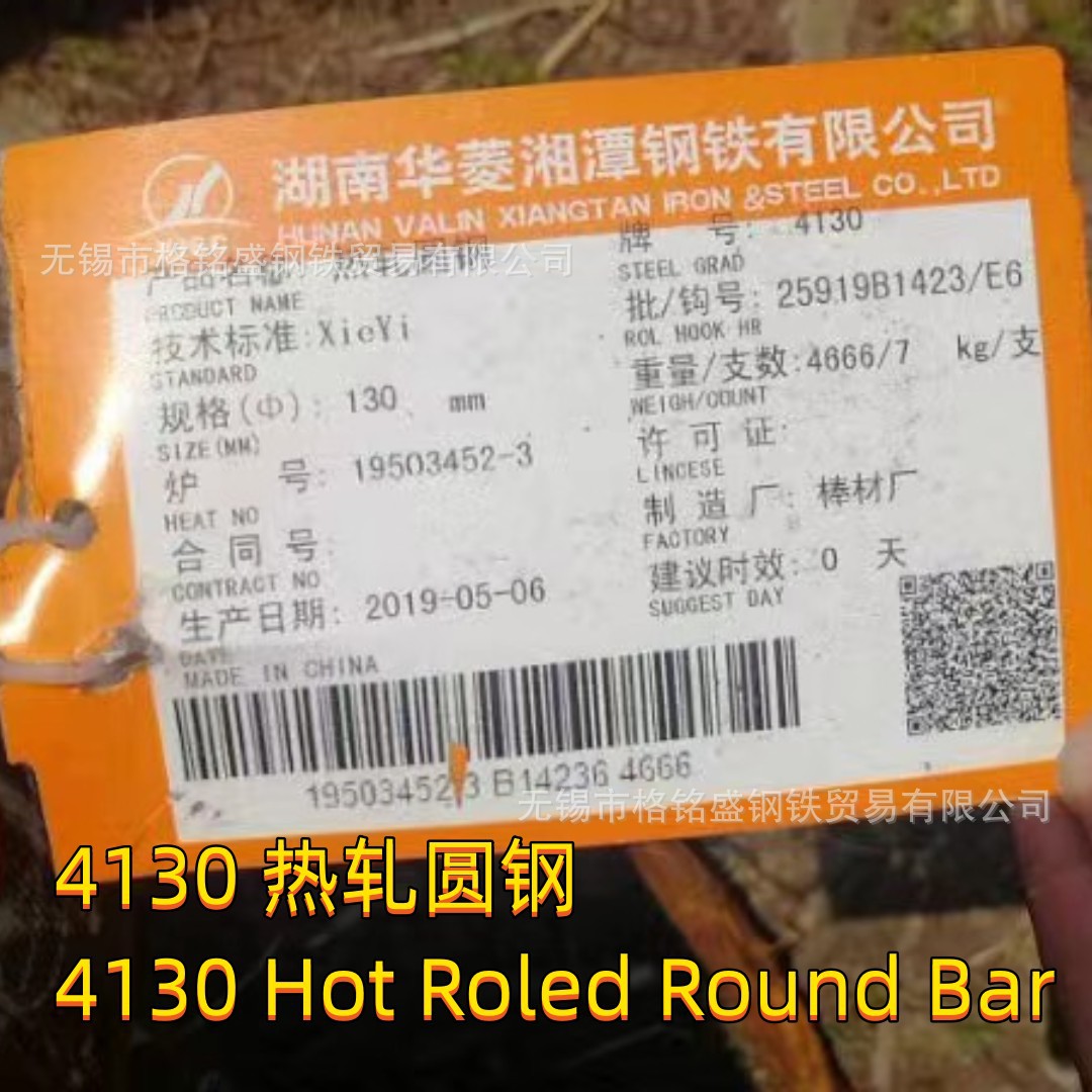 4130 铬钼合金钢棒 4130棒料 美标 SAE4130 合金结构钢棒