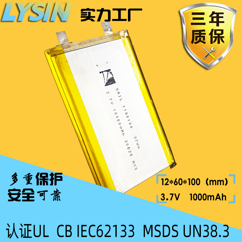 CB IEC62133 인증 폴리머 리튬 배터리 1260100 3.7V 10000mah 대용량 전원 은행