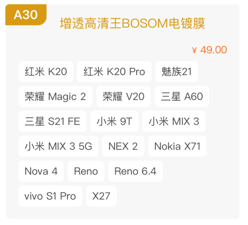 Niu Daxia 高精細反射防止電気メッキフルスクリーン強化フィルム O タイプ超滑らかなマジックボックス防塵ネット携帯電話保護フィルム|undefined