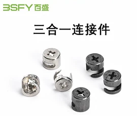 家具五金;家具配件;螺母