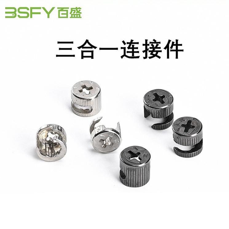 铁偏心轮板式家具衣橱柜拆装紧固件螺丝12厘实心三合一螺母配件