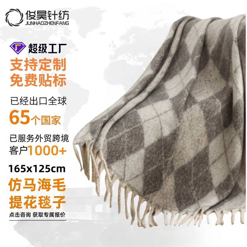 Foreign Trade Imitation Mohair Loop Yarn Diamond Jacquard Blanket European and American Style Tassel Large Shawl Source Factory Cross-Border Ready Stock