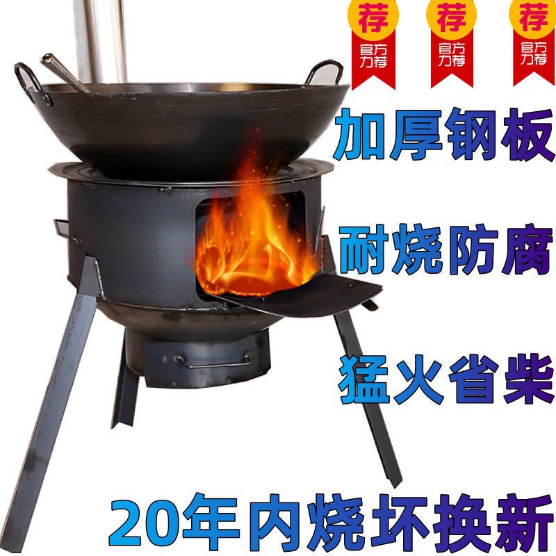 新型移动柴火灶炉灶台农村家用无烟加厚户外烧木柴新款2022柴火锅