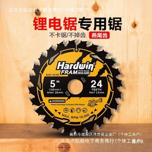 Factory 45 Dewei cutting piece lithium battery left and right inch hand push tooth electric circular saw inch dovetail woodworking saw blade Sheng Bang