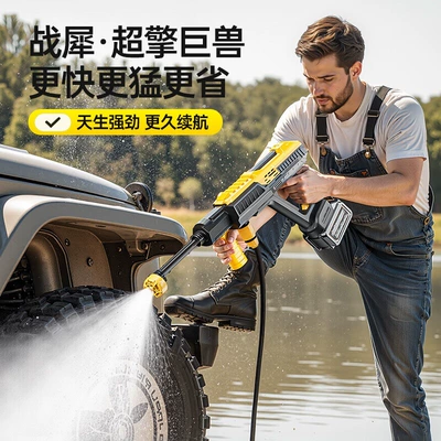 Wireless Car Washing Machine Portable Car washing machine