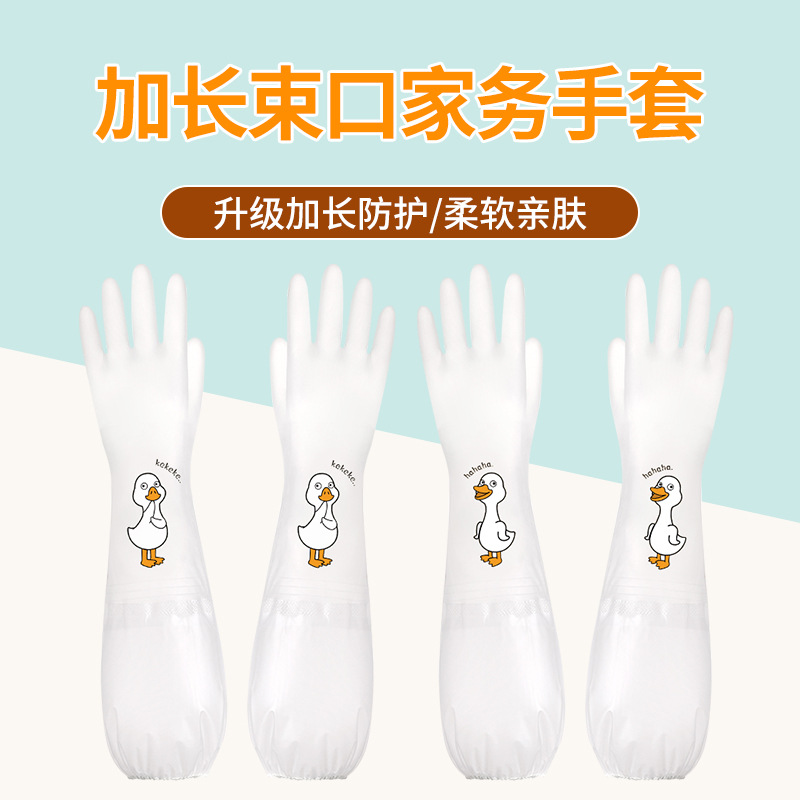餐饮长款耐用防水防滑PVC手套厨房家务保洁手套干活洗碗家务手套