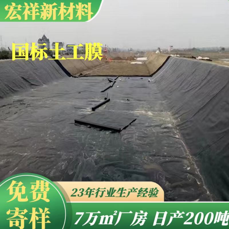 光面防渗土工膜生活垃圾填埋场1.0mm防渗膜固体尾矿库hdpe土工膜