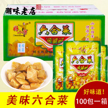 好小子六合菜去皮榨菜芯榨菜块配粥潮汕特产下饭菜爽口儿时小菜