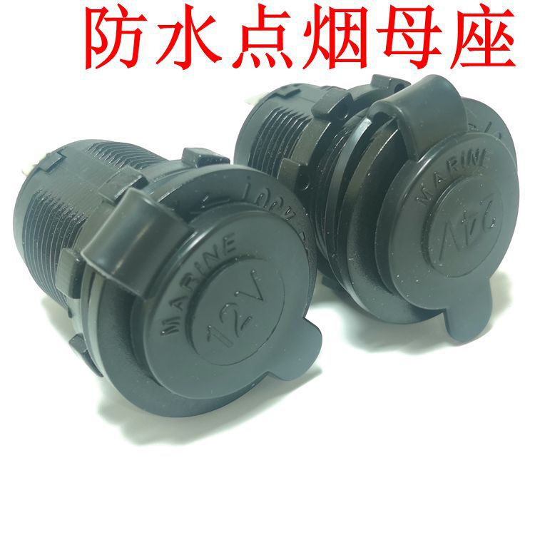 Waterproof cigarette lighter female seat thread installation car charger power socket boat car motorcycle modification socket Waterproof cigarette lighter female seat thread installation car charger power socket boat car motorcycle modification socket