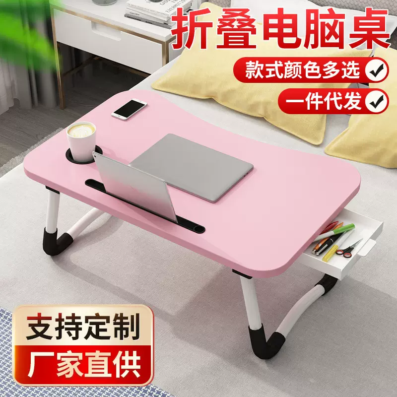 折叠桌学生床上书桌儿童学习桌小桌子笔记本电脑桌懒人桌折叠便携