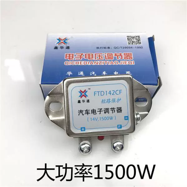 Автомобильный сельскохозяйственный автомобиль трактор грузовик генератор интеллектуальный электронный регулятор 12V14V 24V28V регулятор напряжения