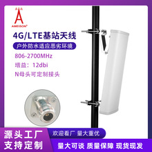 4G LTE�������վ����쾀800-2700MHz����12db�m���վֱ��վ