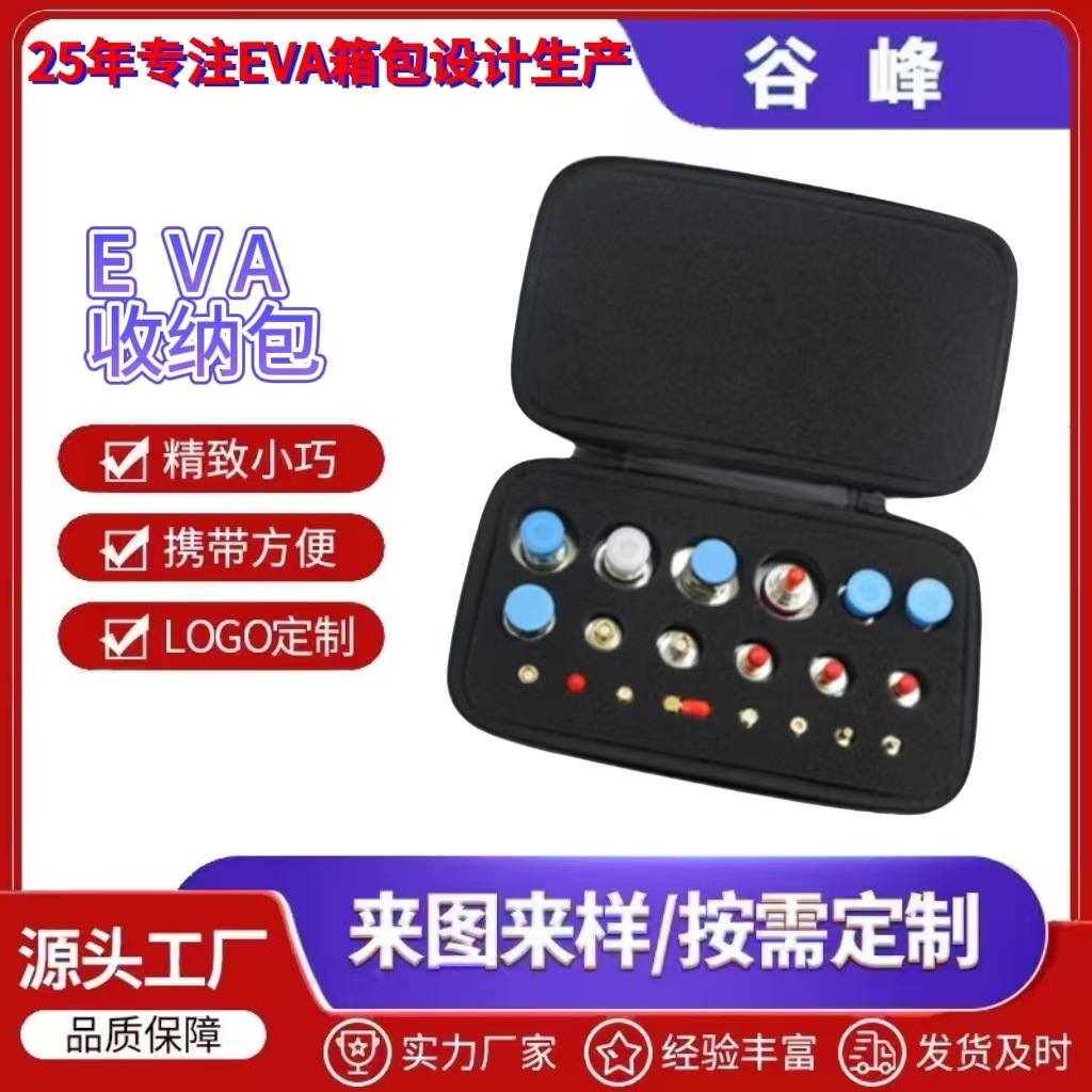 厂家直供工具便携连接器收纳盒EVA工具防水防摔硬壳包手提收纳包