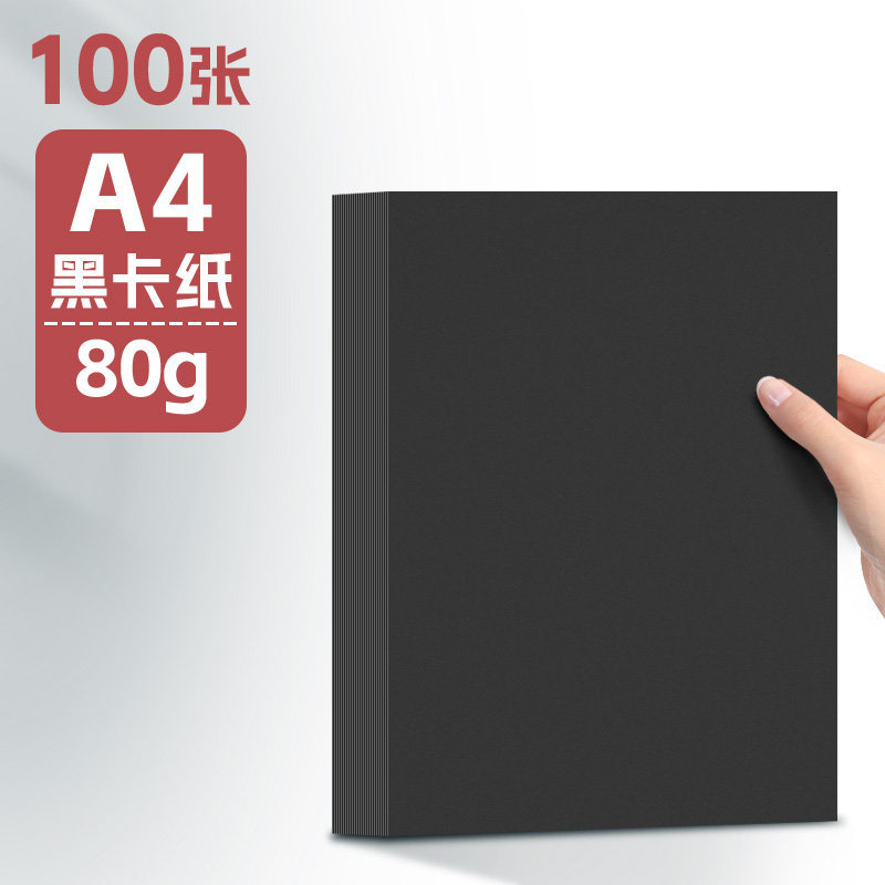 ��ɫ��ֽA2/A3/A4/A5/ѧ������ˮ��Ϳѻ�ֻ�ֽ4K8K��Ӳ�滭�ֹ�ֽ