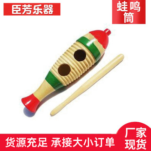 Manufacturer Wholesale Orff Children's Percussion Instrument Kindergarten Children's Performance Fish Frog Shaving Frog Croaking Tube Teaching Aids