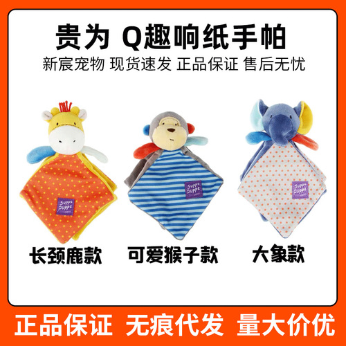 Premium GiGwi Cute Sound Wipes Square Towel Puppy Chew Toy for Small Dogs and Puppies