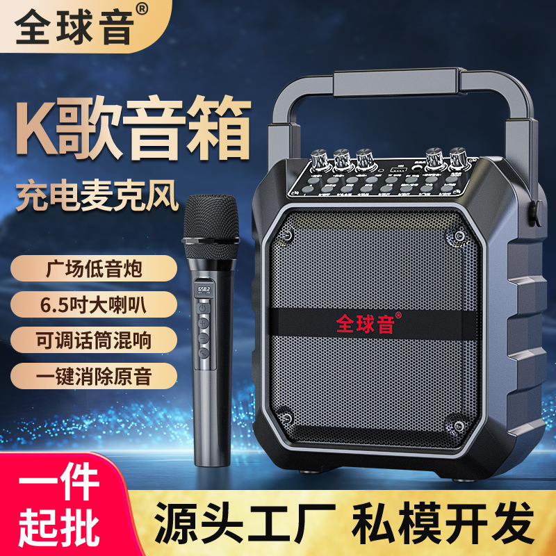 Global Sound M15 Outdoor Portable Bluetooth Speaker for Square Dancing, Karaoke, Merchandise Sales, Public Address, Large Loudspeaker with High Volume