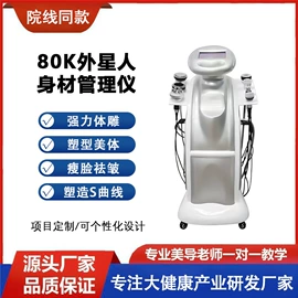 其他按摩器材;电子美容仪;其他美容仪器