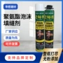 膨胀隔音填充聚氨酯发泡胶