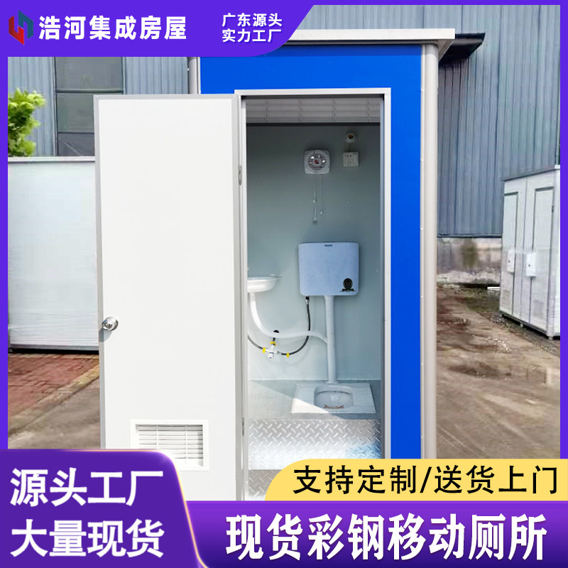Construction Site Project One-Piece Mobile Toilet Bathroom Outdoor Simple Environmentally Friendly Toilet Rural Household Mobile Bathroom