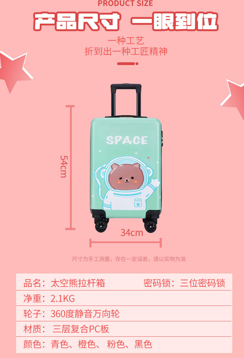 富泽-太空熊拉杆箱-1_08.jpg