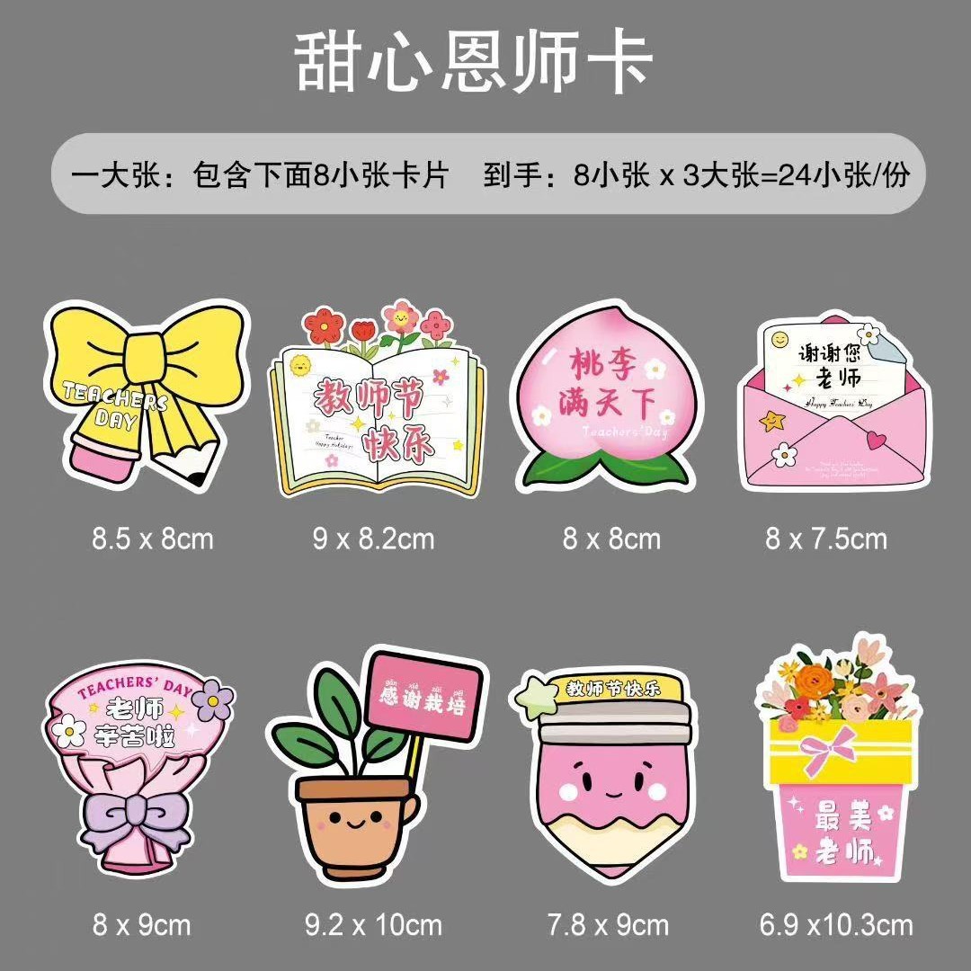 Tarjeta del día del maestro ramo de flores tarjeta de felicitación tarjeta de felicitación de vacaciones tarjeta de agradecimiento de cultivo floral regalos de decoración tarjeta de colgar