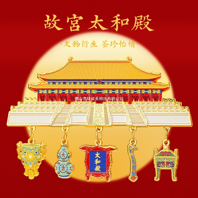 北京故宫太和殿金属冰箱贴藻井 南京博物院文创国博馆旅游纪念品