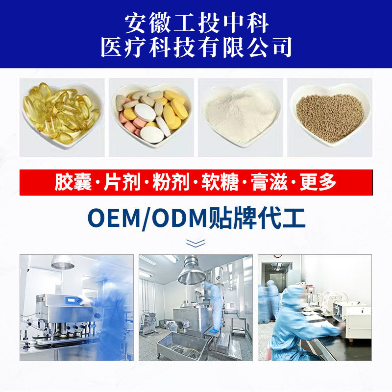 特殊膳食运动功能性食品片剂粉剂饮料口服液