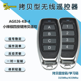 Wireless Radio Frequency Copy Remote Control Copy Electric Garage Door Rolling Shutter Door Rolling Shake Gate Copy Remote Control