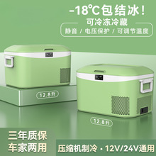 冰记2025新款车载冰箱冷冻冷藏12v24v220v压缩机制冷户外小型冰箱