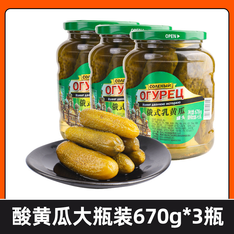 俄式乳酸黄瓜3罐 0脂肪俄式风味罐头原装腌小酸小青瓜西餐腌黄瓜|undefined