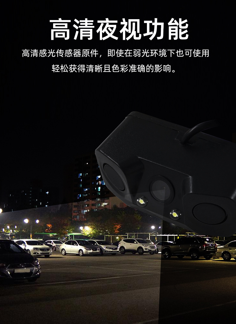 Car Reversing Radar Three-In-One Visual Reversing Radar Camera Reversing Image All-In-One Machine with Beeping Sound