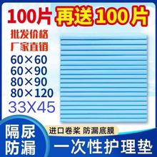 成人护理垫加厚隔尿垫老人防漏防水一次性大码床单纸尿片批发