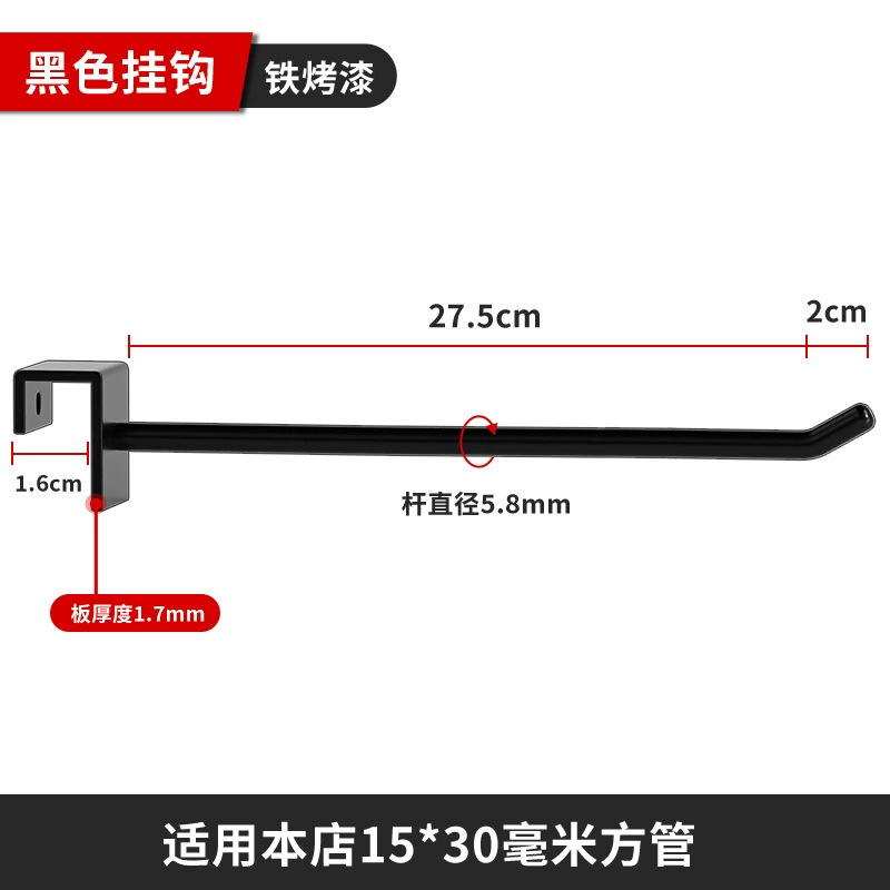Estante de exhibición de pared superior tubo cuadrado gancho estante accesorios de teléfono móvil joyería tienda de snack supermercado estante de almacenamiento gancho estante