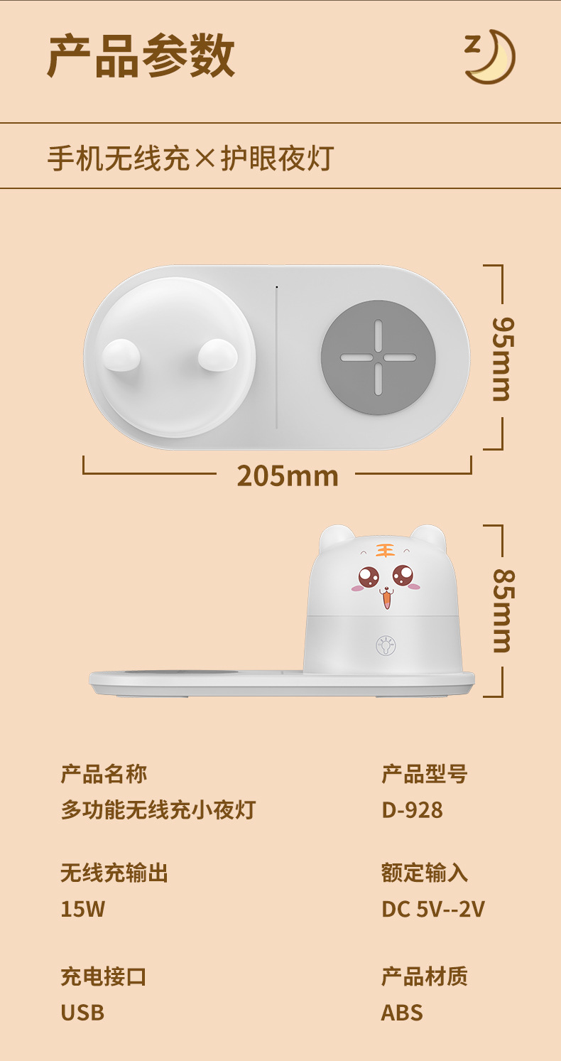 无线充夜灯改_20