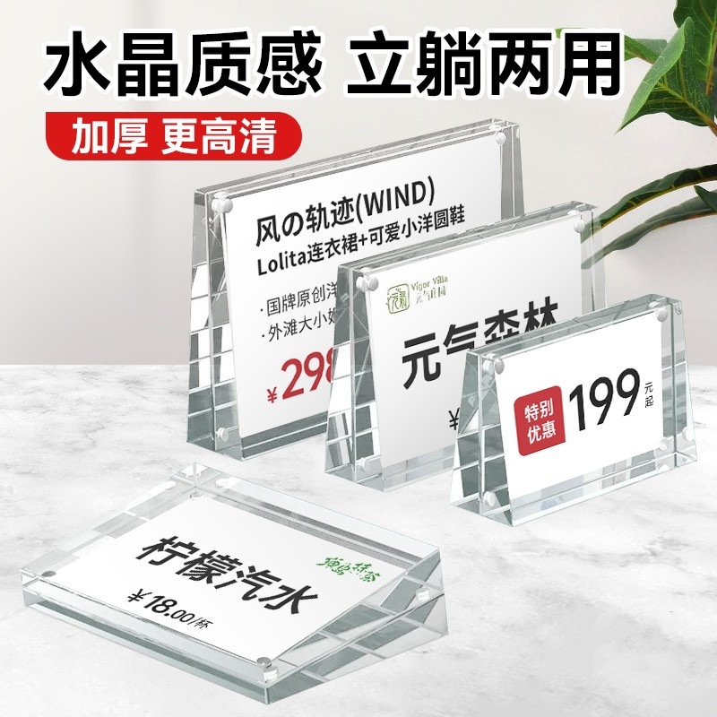 亚克力磁吸立牌广告牌产品价目表商品展示架标签牌明码价位牌台卡