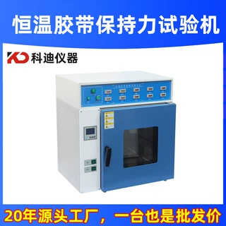 供应恒温胶带保持力试验机厂家标签胶粘剂粘力持久度测试仪器设备