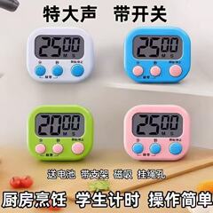メーカー卸売新しい小型タイマー学生試験宿題キッチンベーキング家庭用電子タイマー