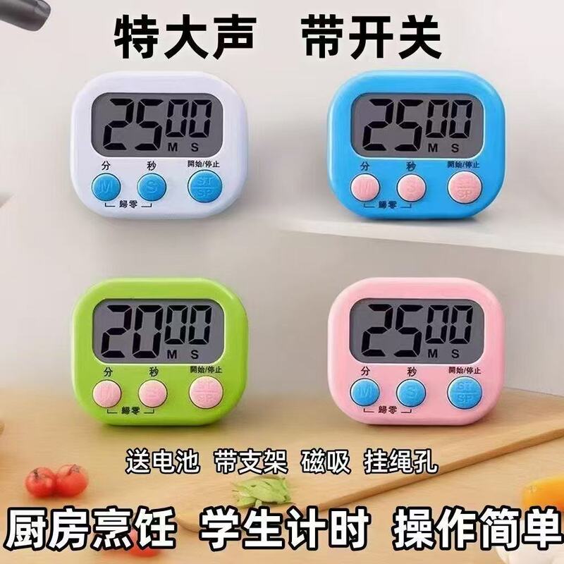 メーカー卸売新しい小型タイマー学生試験宿題キッチンベーキング家庭用電子タイマー|undefined
