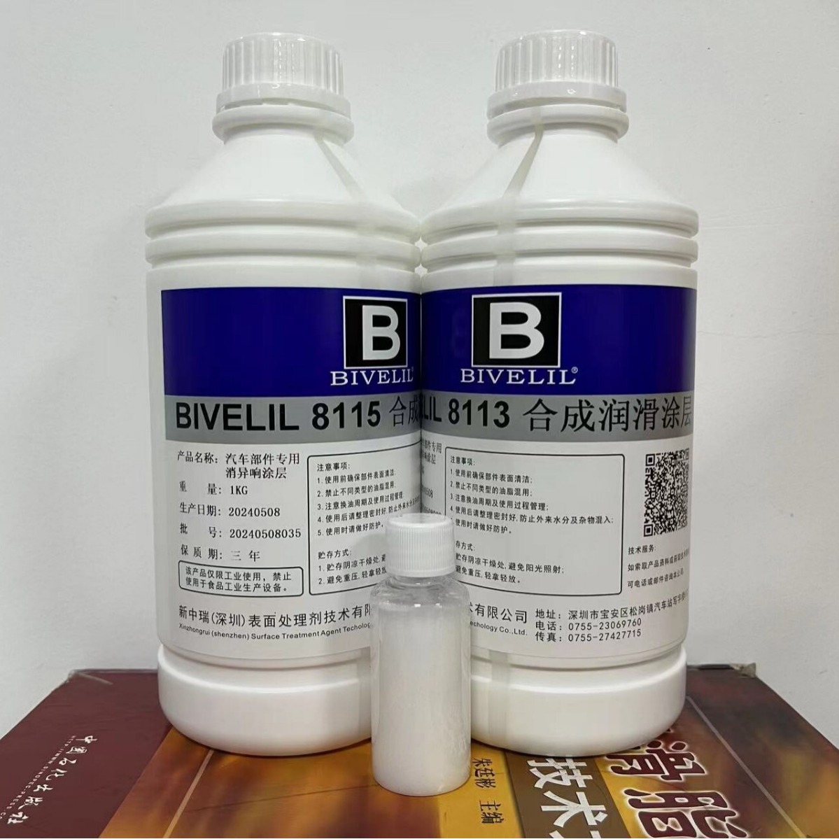 BIVELIL汽车安全带卡扣调节润滑油S-505FG塑胶件抗磨消音防异响油