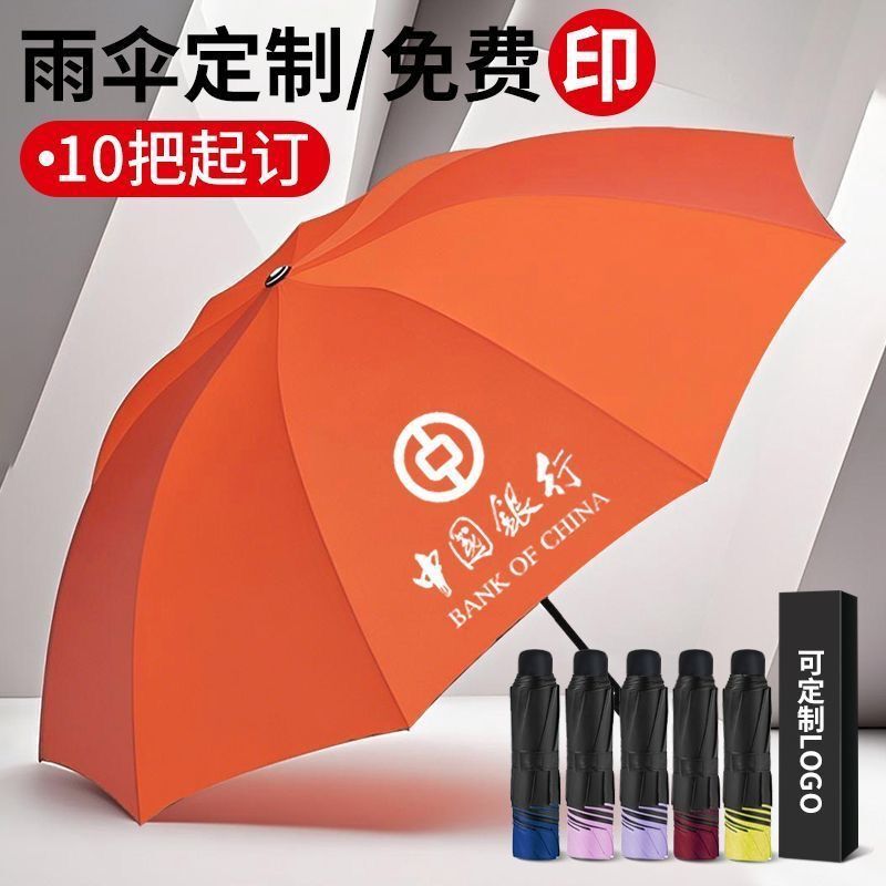 Fully Automatic Sunshade Umbrella, Foldable Umbrella, Rain or Shine Umbrella, Logo Can Be Customized, Single-Sided Single Color, Single-Sided Colorful Digital Printing Fully Automatic Sunshade Umbrella, Foldable Umbrella, Rain or Shine Umbrella, Logo Can Be Customized, Single-Sided Single Color, Single-Sided Colorful Digital Printing