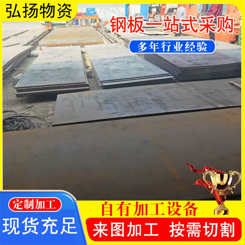 Q550D高强钢板Q690DQ460CQ420BQ390C高强度板加工定尺切割异形件