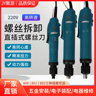 JY���D��801늄��ݽz��802����ݽz��800�S���֙C�����늄Ӹ��F