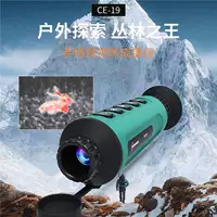 HDANIGE Handani CE19 HD ручной тепловизионный инфракрасный тепловизор наружный одноцилиндр ночного видения